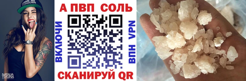 Alfa_PVP Соль  Красный Кут 
