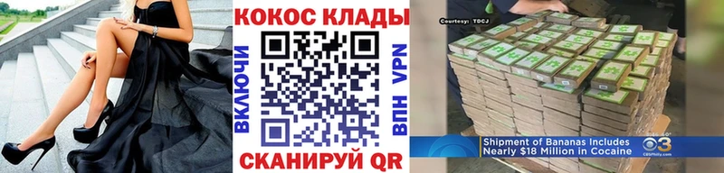Кокаин Columbia Красный Кут