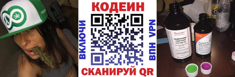цена   Красный Кут  Кодеиновый сироп Lean напиток Lean (лин) 