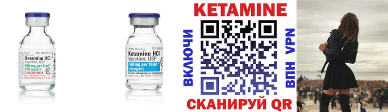 Кетамин VHQ  Красный Кут 
