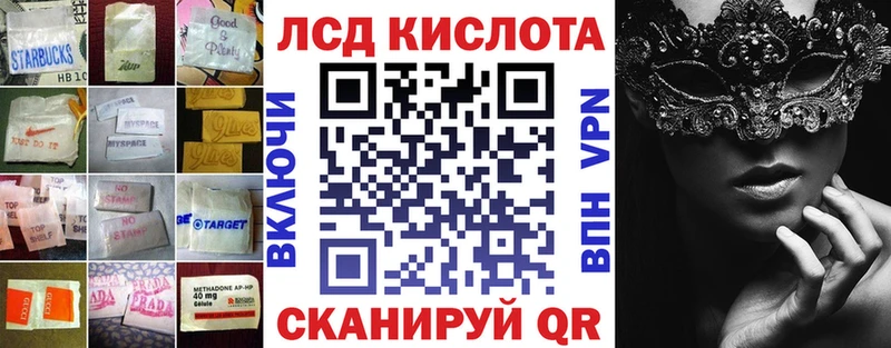 ЛСД экстази кислота  Красный Кут 