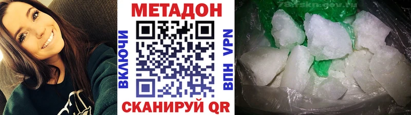 МЕТАДОН VHQ Красный Кут